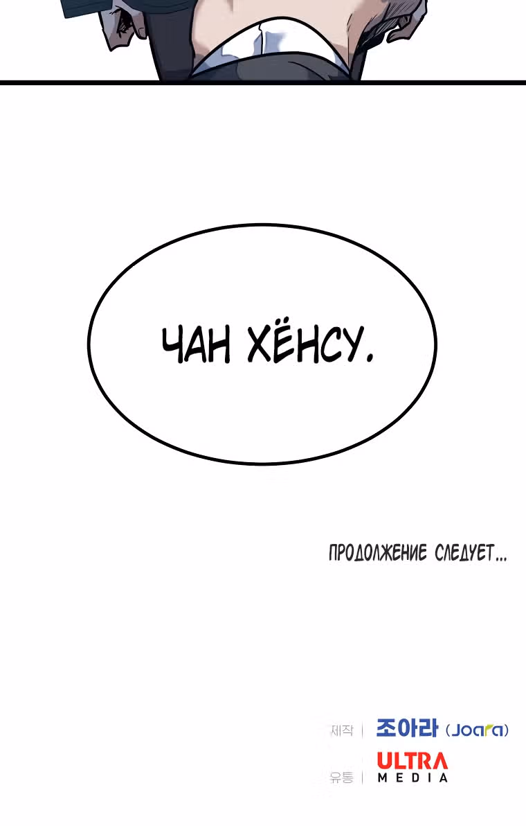 Reapl: Берсерк — Том 1 · Глава 2, страница 87