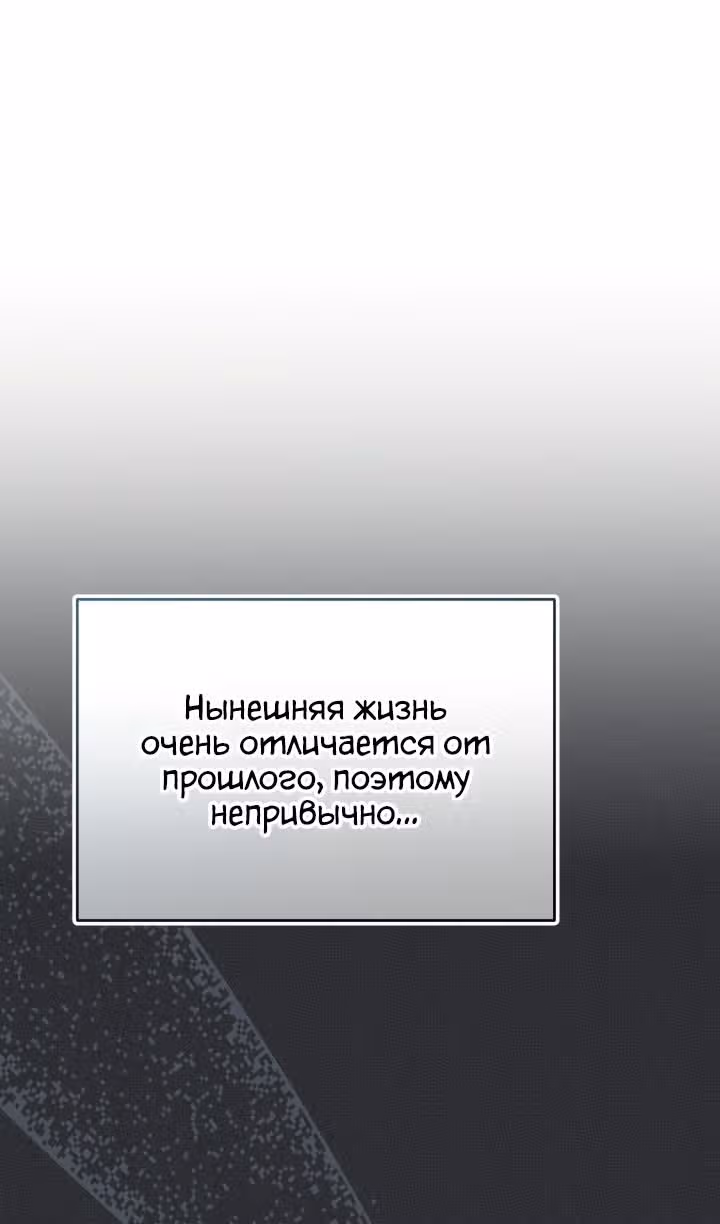 Как выжить будучи ребенком дьявола — Том 1 · Глава 49, страница 11