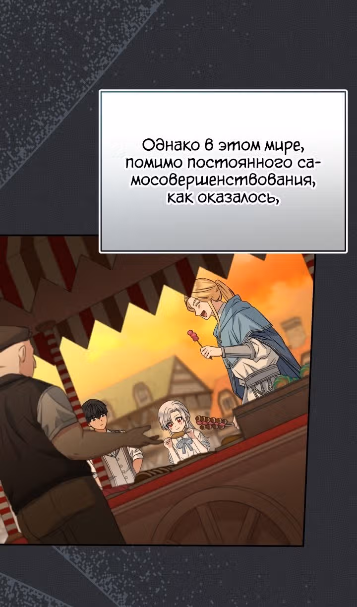 Как выжить будучи ребенком дьявола — Том 1 · Глава 49, страница 13