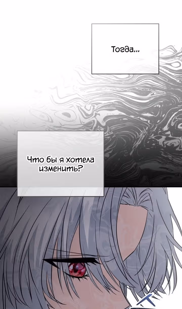 Как выжить будучи ребенком дьявола — Том 1 · Глава 49, страница 123