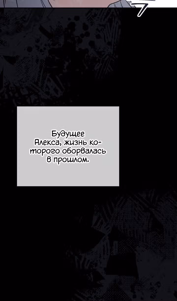 Как выжить будучи ребенком дьявола — Том 1 · Глава 49, страница 124