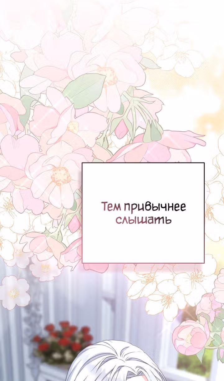 Как выжить будучи ребенком дьявола — Том 1 · Глава 49, страница 22