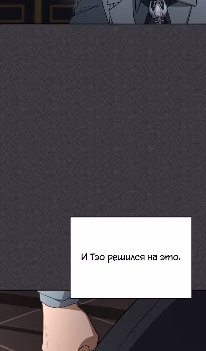 Как выжить будучи ребенком дьявола — Том 1 · Глава 49, страница 51