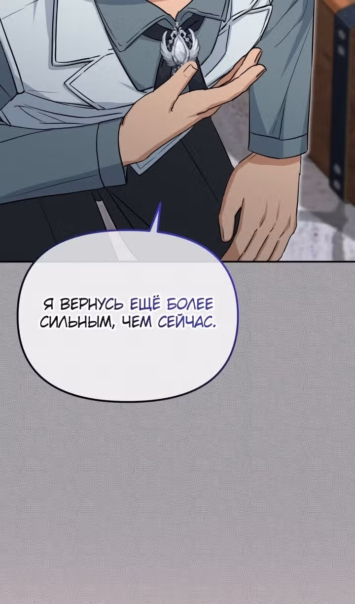 Как выжить будучи ребенком дьявола — Том 1 · Глава 49, страница 64