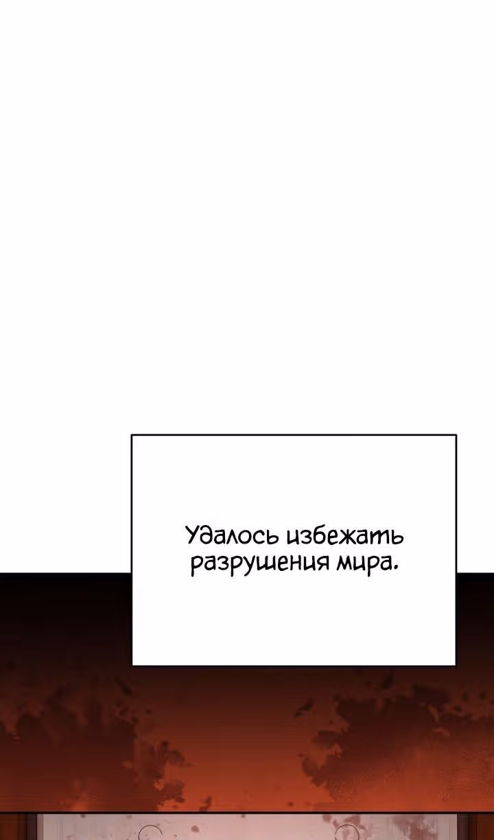 Как выжить будучи ребенком дьявола — Том 1 · Глава 49, страница 96