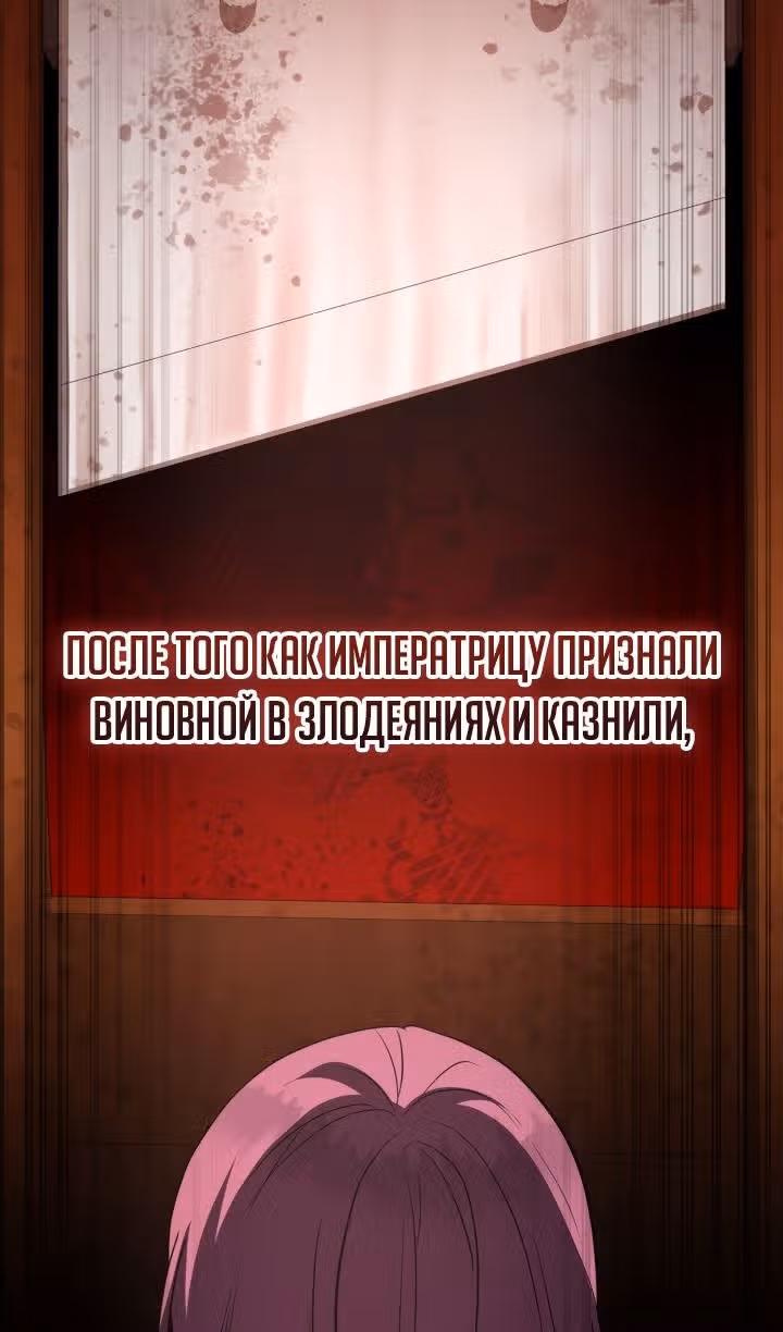 Как выжить будучи ребенком дьявола — Том 1 · Глава 49, страница 97