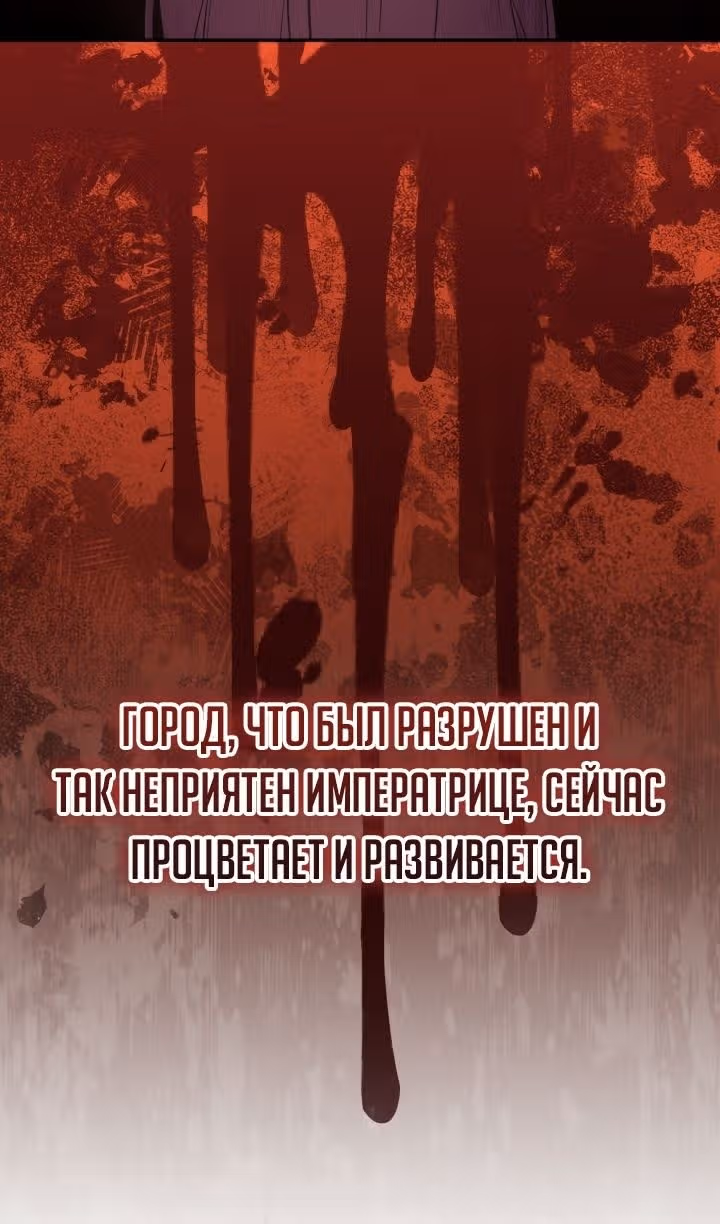 Как выжить будучи ребенком дьявола — Том 1 · Глава 49, страница 98