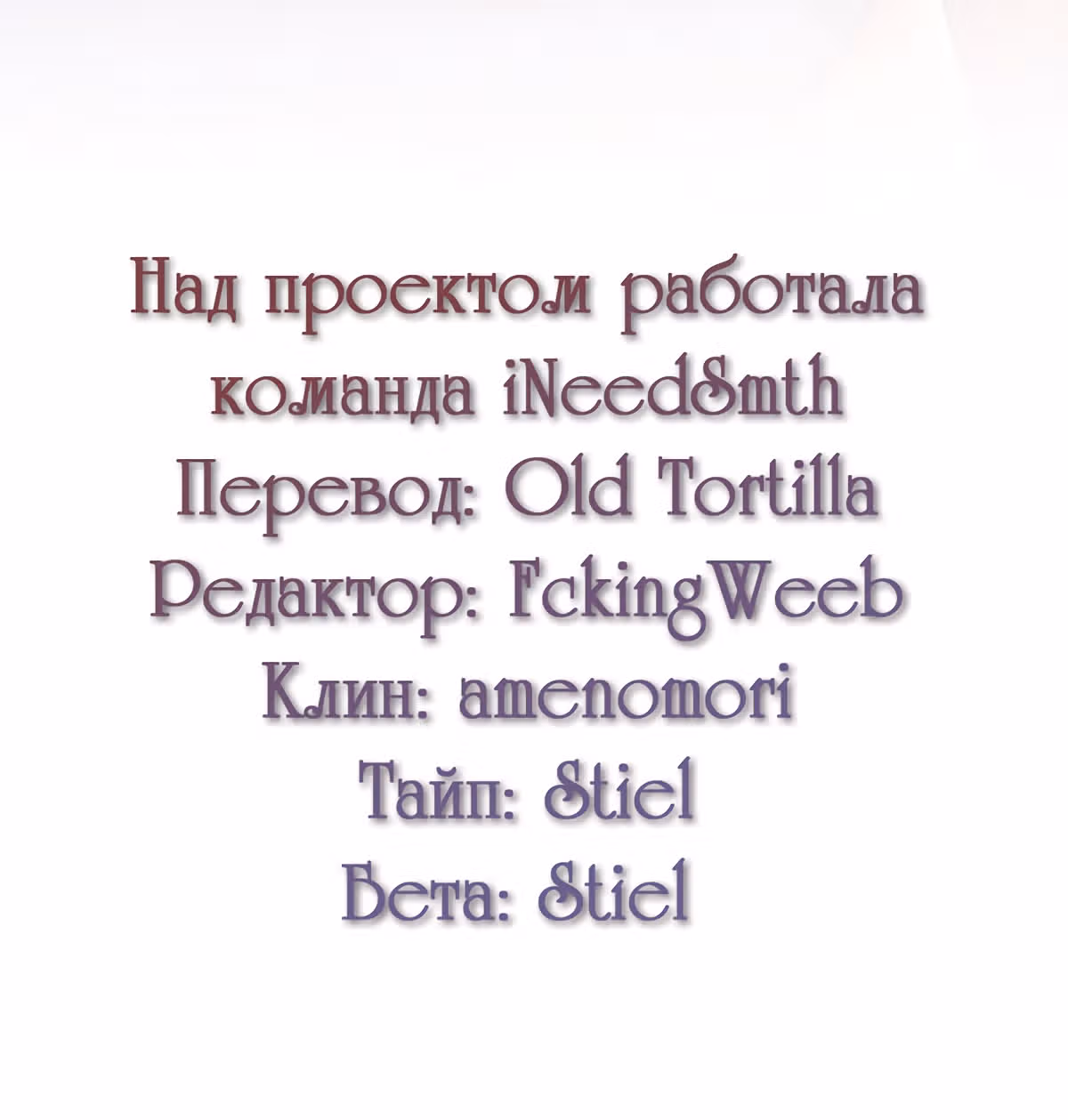 Моя эксклюзивная игра мечты — Том 1 · Глава 31, страница 2