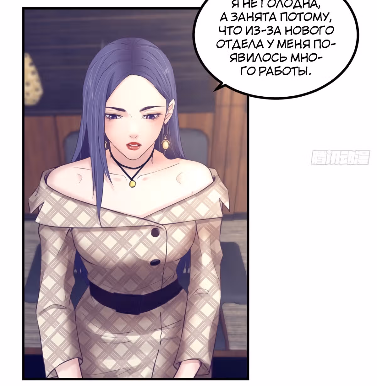 Моя эксклюзивная игра мечты — Том 1 · Глава 31, страница 19