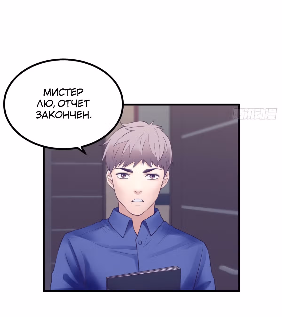 Моя эксклюзивная игра мечты — Том 1 · Глава 31, страница 27
