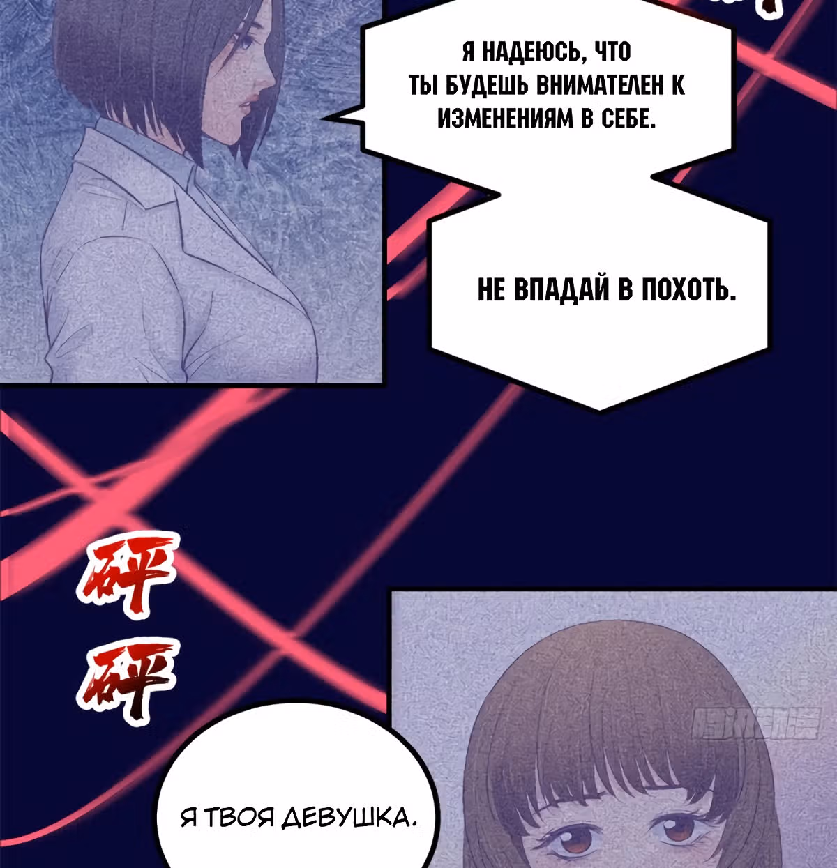 Моя эксклюзивная игра мечты — Том 1 · Глава 31, страница 49