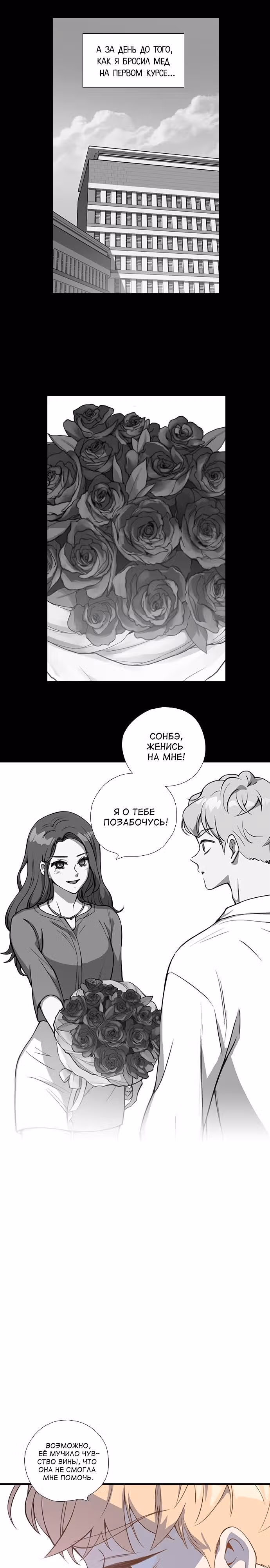 Дикарка — Том 1 · Глава 13, страница 12