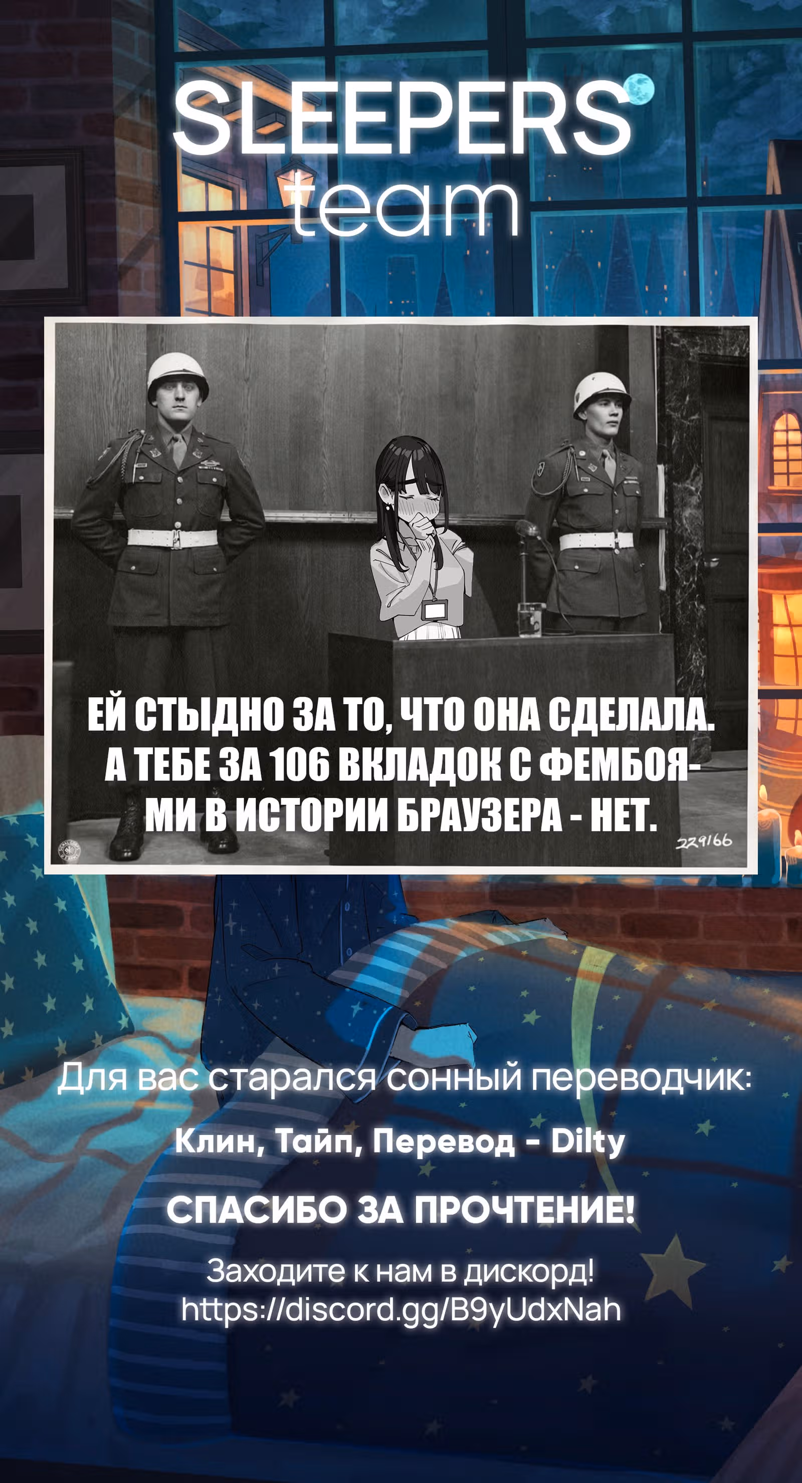 Доки, ты справишься! — Том 1 · Глава 186, страница 2