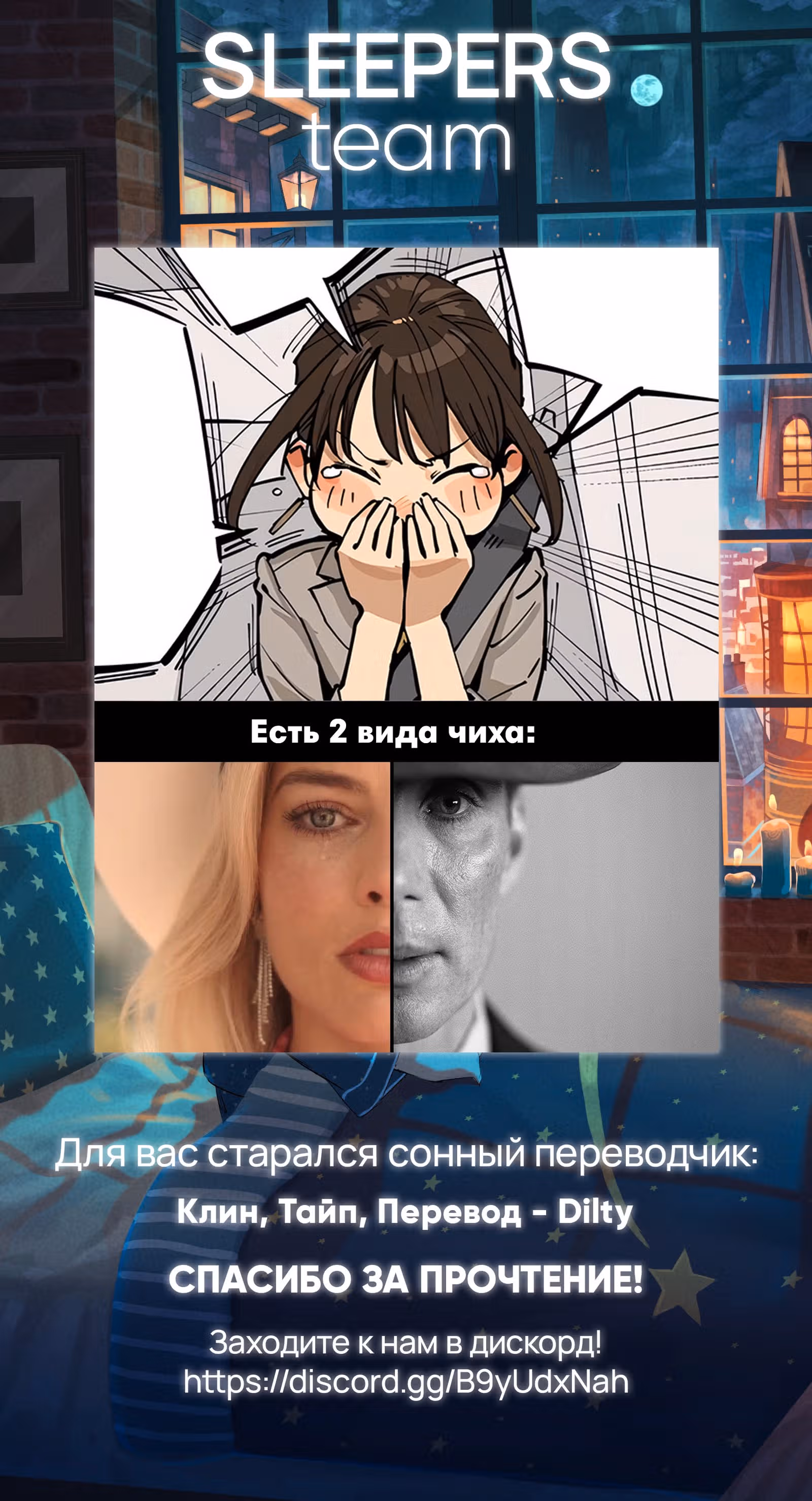 Доки, ты справишься! — Том 1 · Глава 183, страница 3