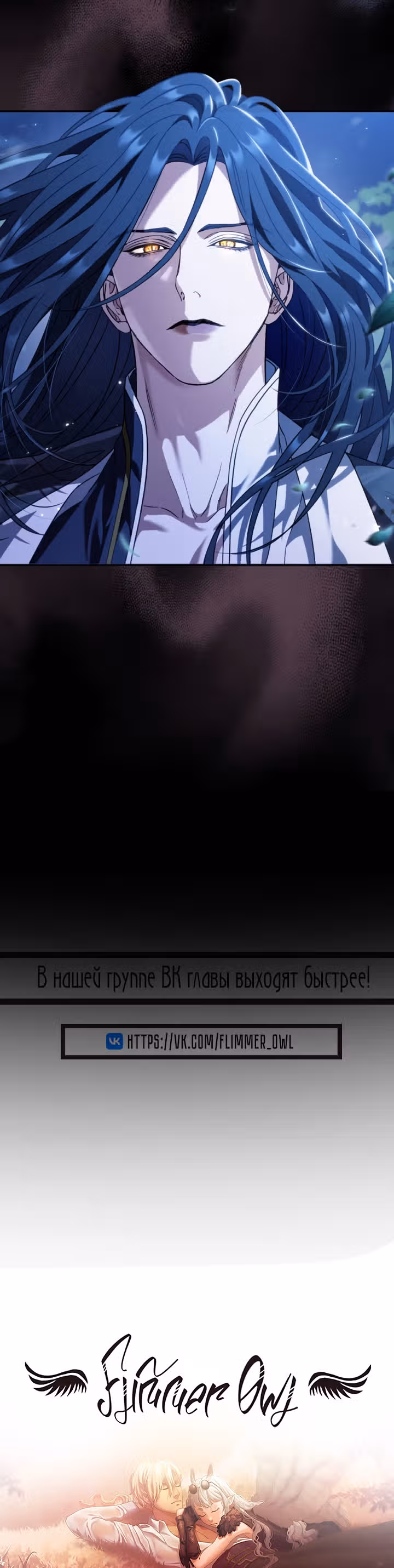 Песнь любви Хиран — Том 1 · Глава 36, страница 22