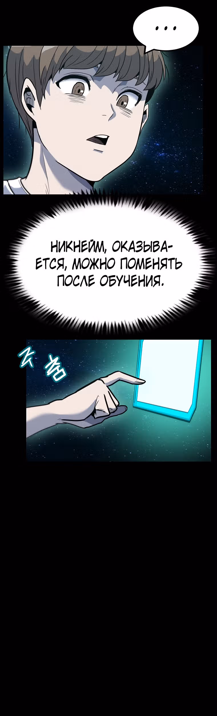 Reapl: Берсерк — Том 1 · Глава 3, страница 12