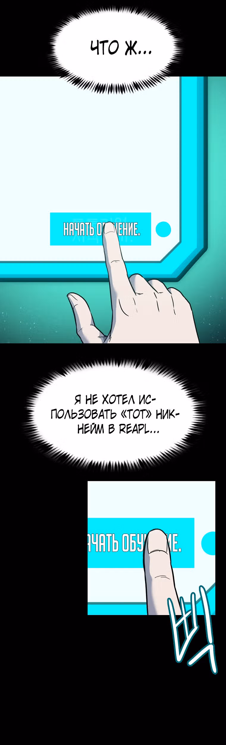 Reapl: Берсерк — Том 1 · Глава 3, страница 13