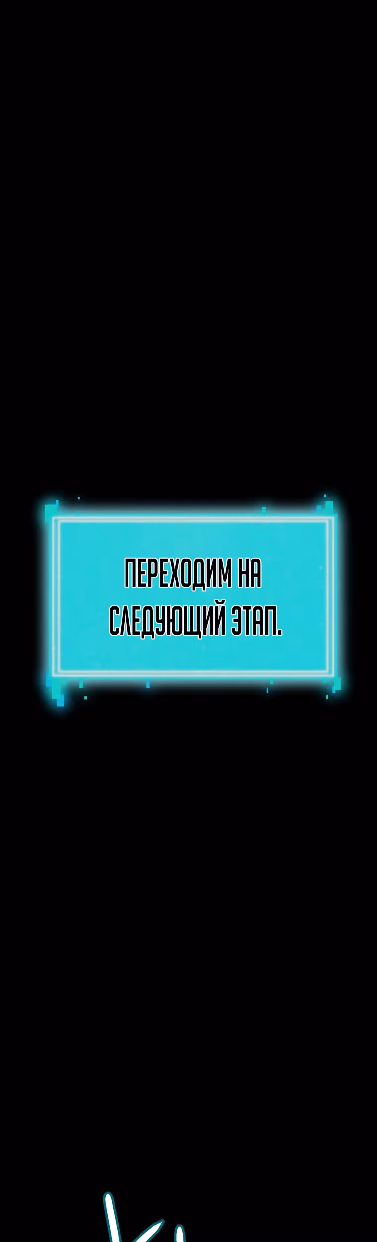 Reapl: Берсерк — Том 1 · Глава 3, страница 14