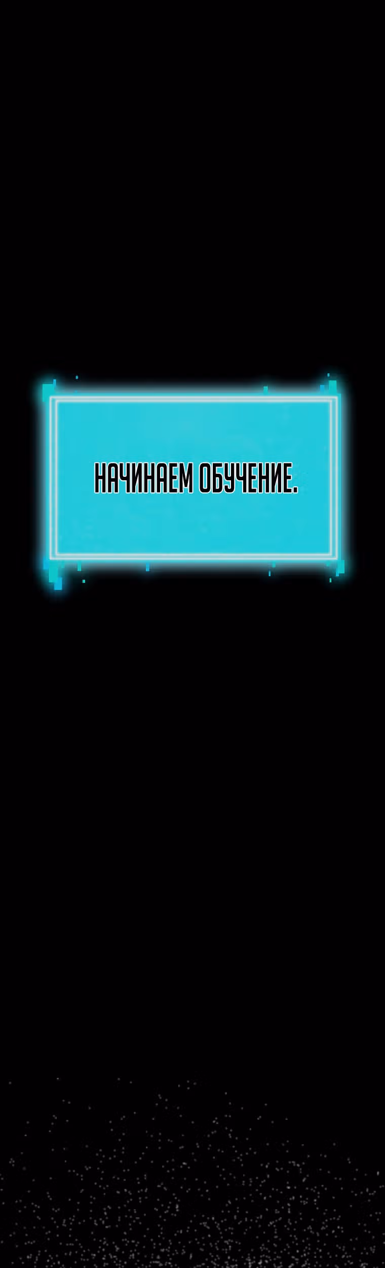 Reapl: Берсерк — Том 1 · Глава 3, страница 20