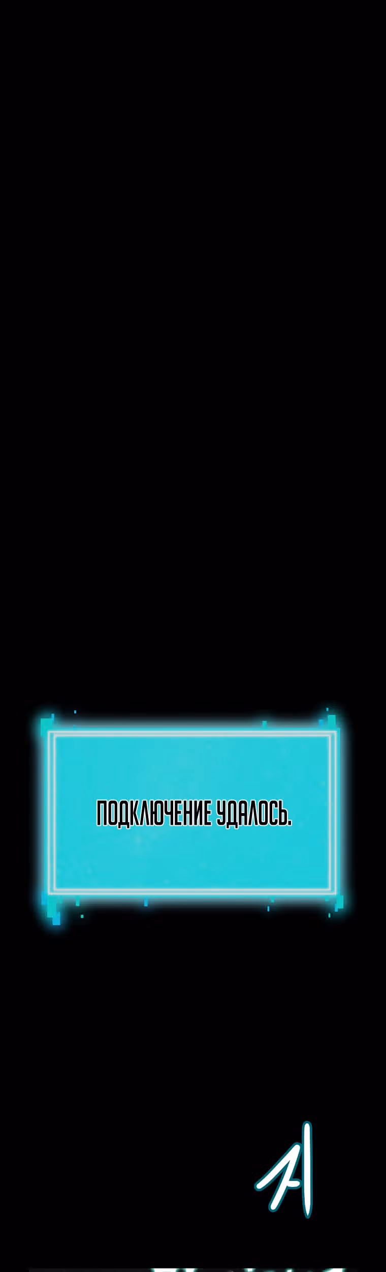 Reapl: Берсерк — Том 1 · Глава 3, страница 3