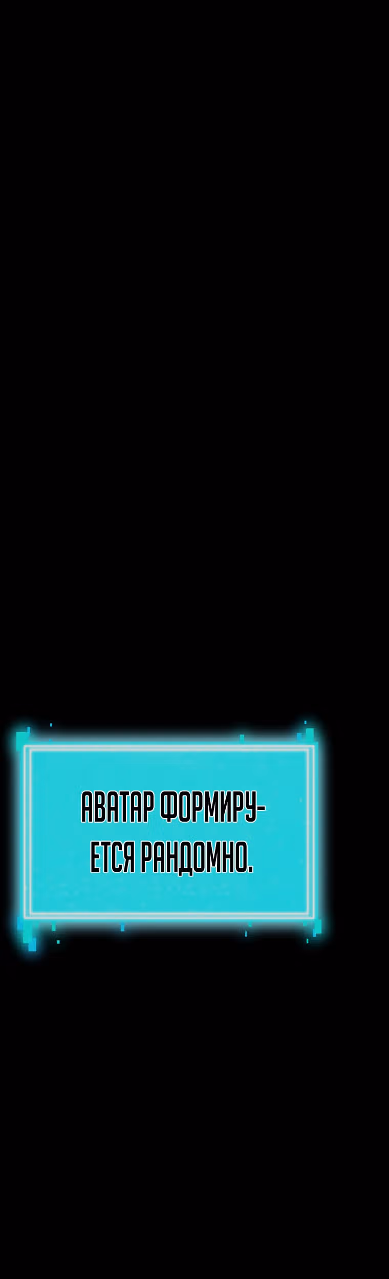 Reapl: Берсерк — Том 1 · Глава 3, страница 22