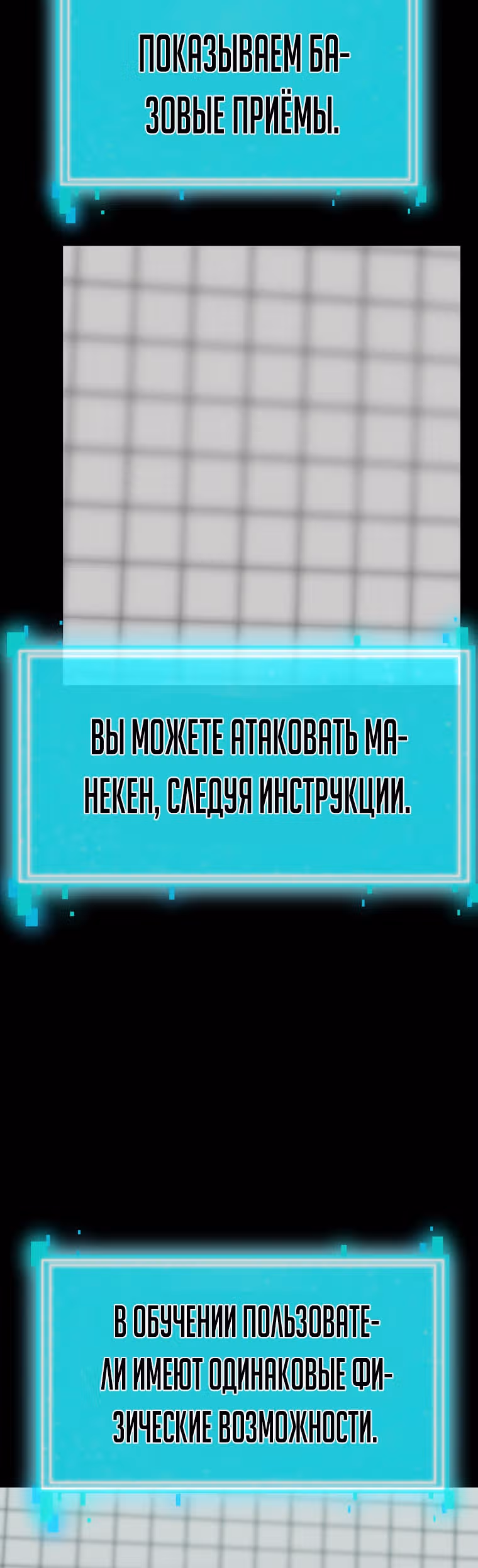 Reapl: Берсерк — Том 1 · Глава 3, страница 27