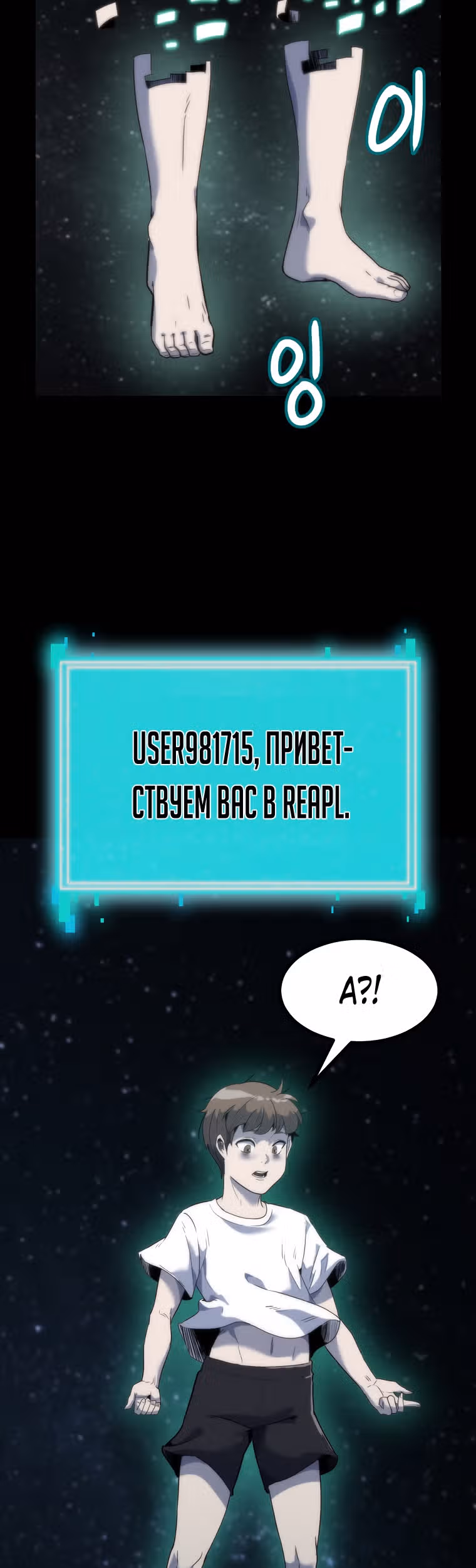 Reapl: Берсерк — Том 1 · Глава 3, страница 4