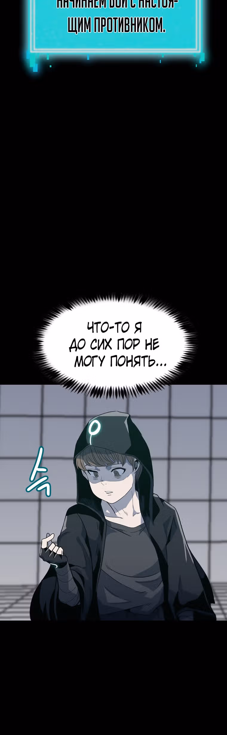 Reapl: Берсерк — Том 1 · Глава 3, страница 35