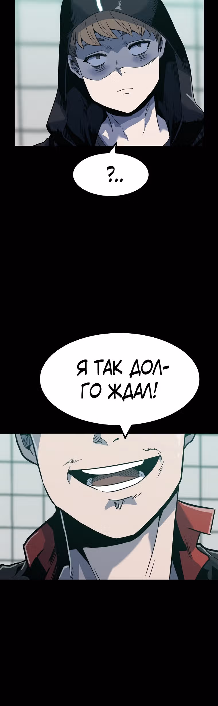 Reapl: Берсерк — Том 1 · Глава 3, страница 38