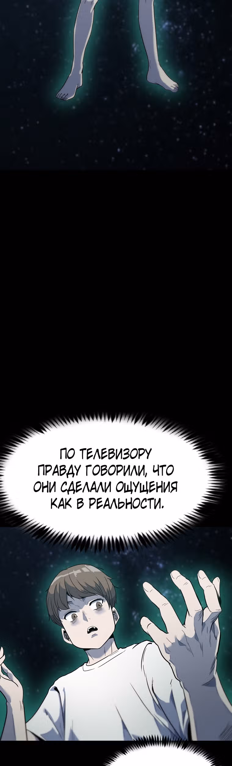 Reapl: Берсерк — Том 1 · Глава 3, страница 5
