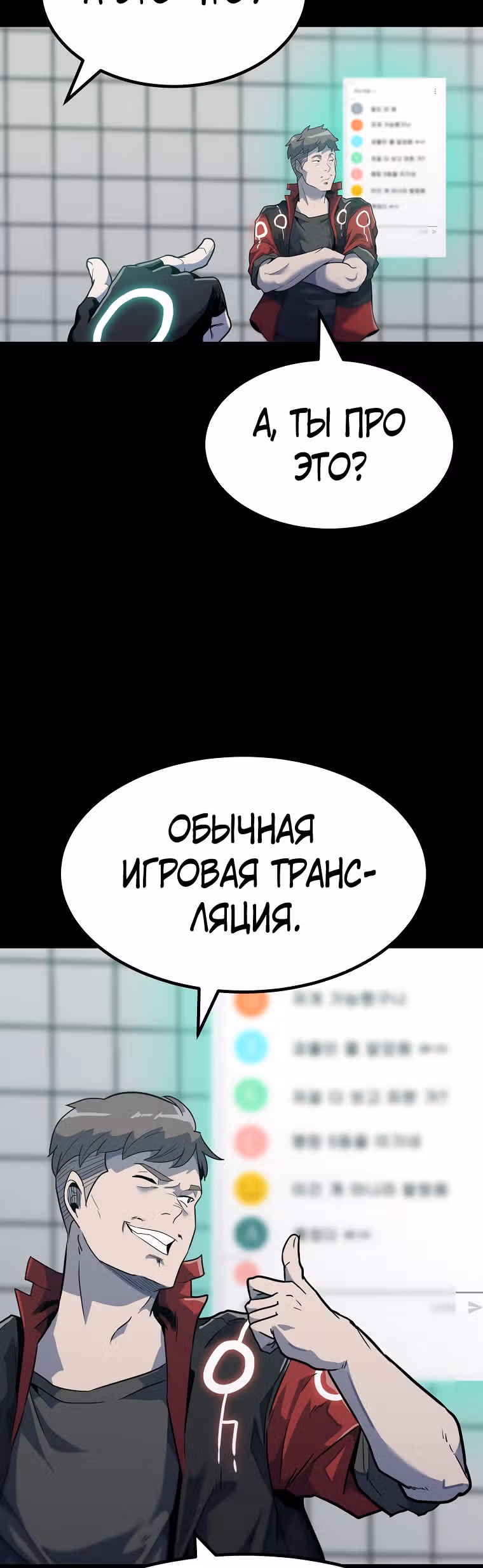 Reapl: Берсерк — Том 1 · Глава 3, страница 42