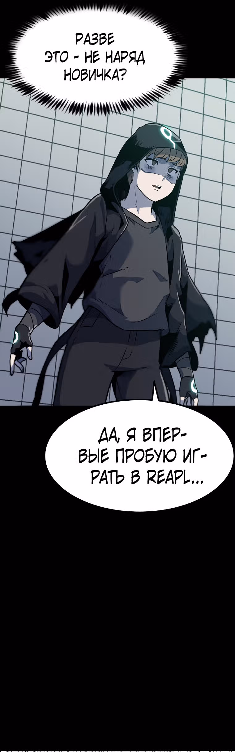 Reapl: Берсерк — Том 1 · Глава 3, страница 46