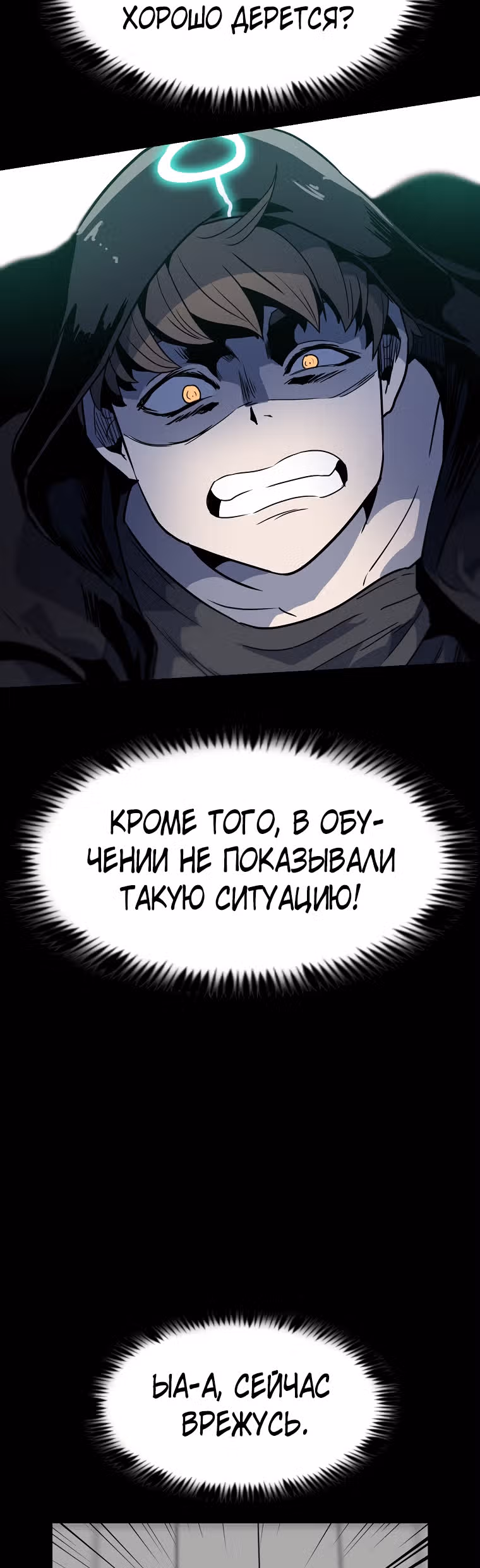 Reapl: Берсерк — Том 1 · Глава 3, страница 55