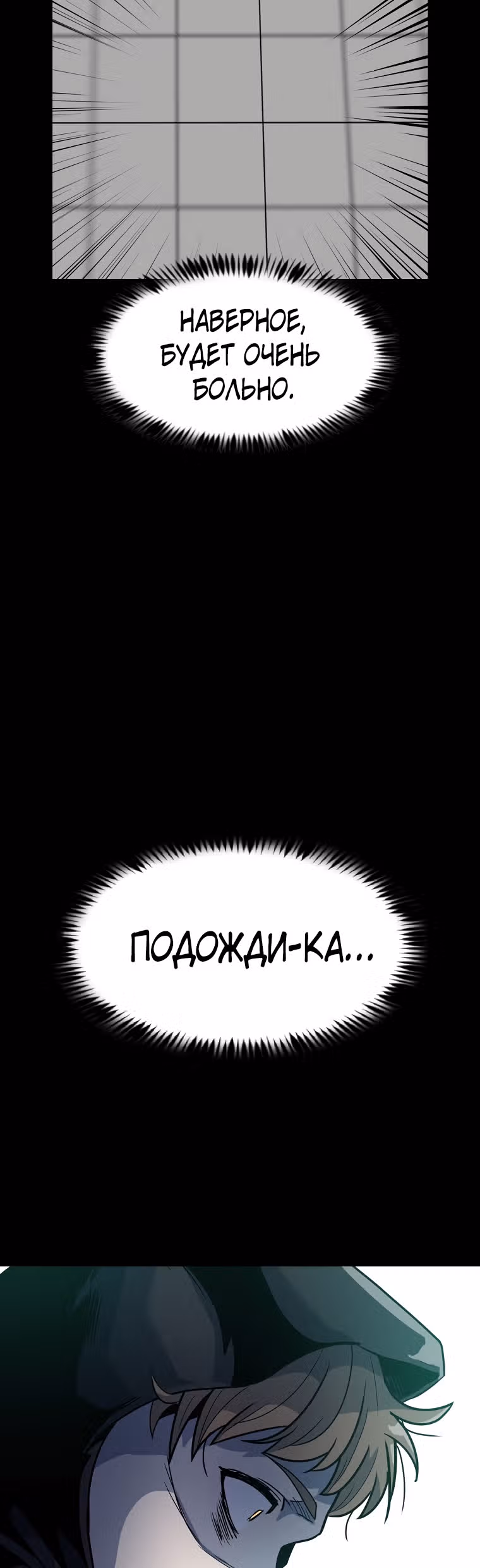 Reapl: Берсерк — Том 1 · Глава 3, страница 56