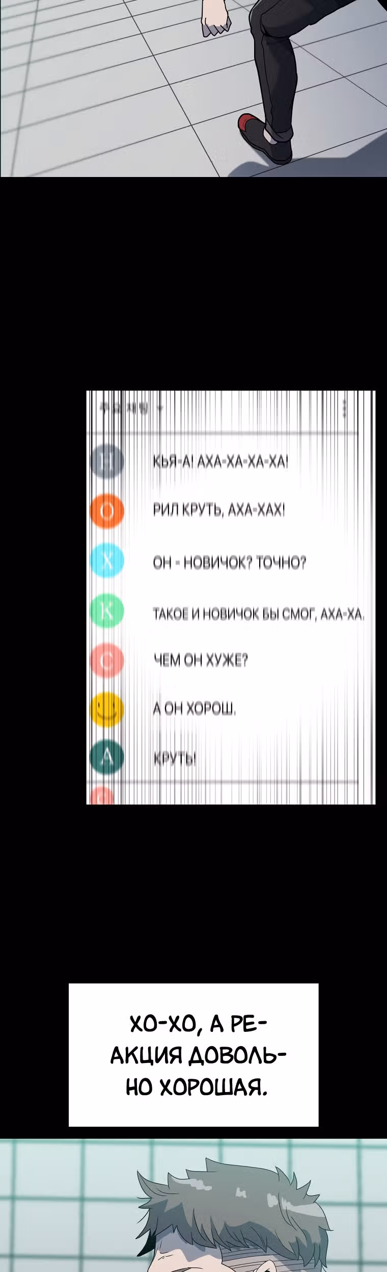 Reapl: Берсерк — Том 1 · Глава 3, страница 63