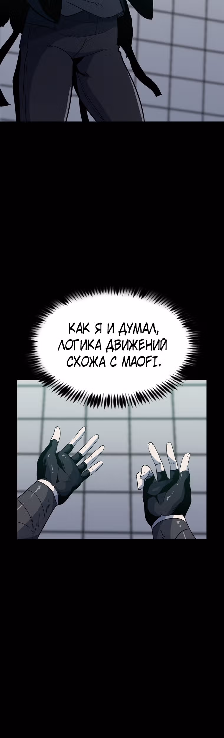 Reapl: Берсерк — Том 1 · Глава 3, страница 65