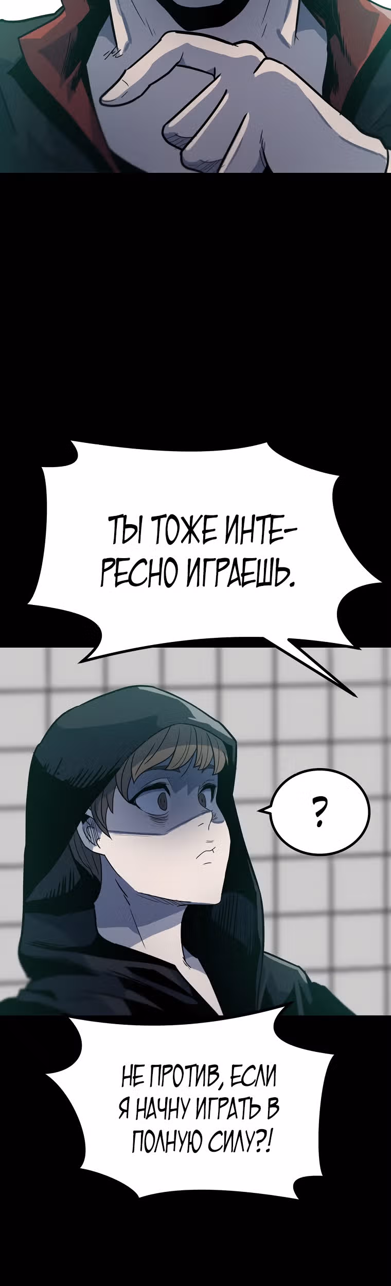 Reapl: Берсерк — Том 1 · Глава 3, страница 69