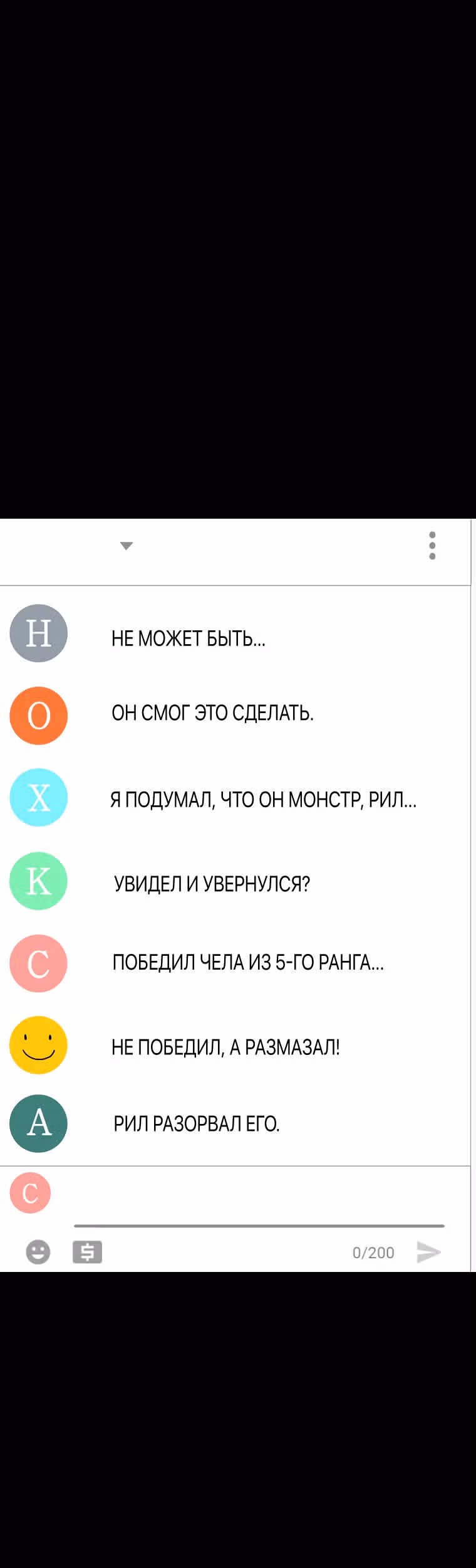 Reapl: Берсерк — Том 1 · Глава 3, страница 83