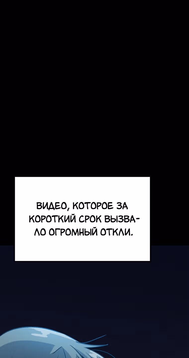 Reapl: Берсерк — Том 1 · Глава 3, страница 86