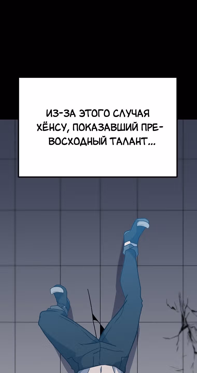 Reapl: Берсерк — Том 1 · Глава 3, страница 88