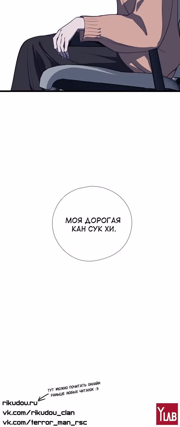 Дикарка — Том 1 · Глава 14, страница 24