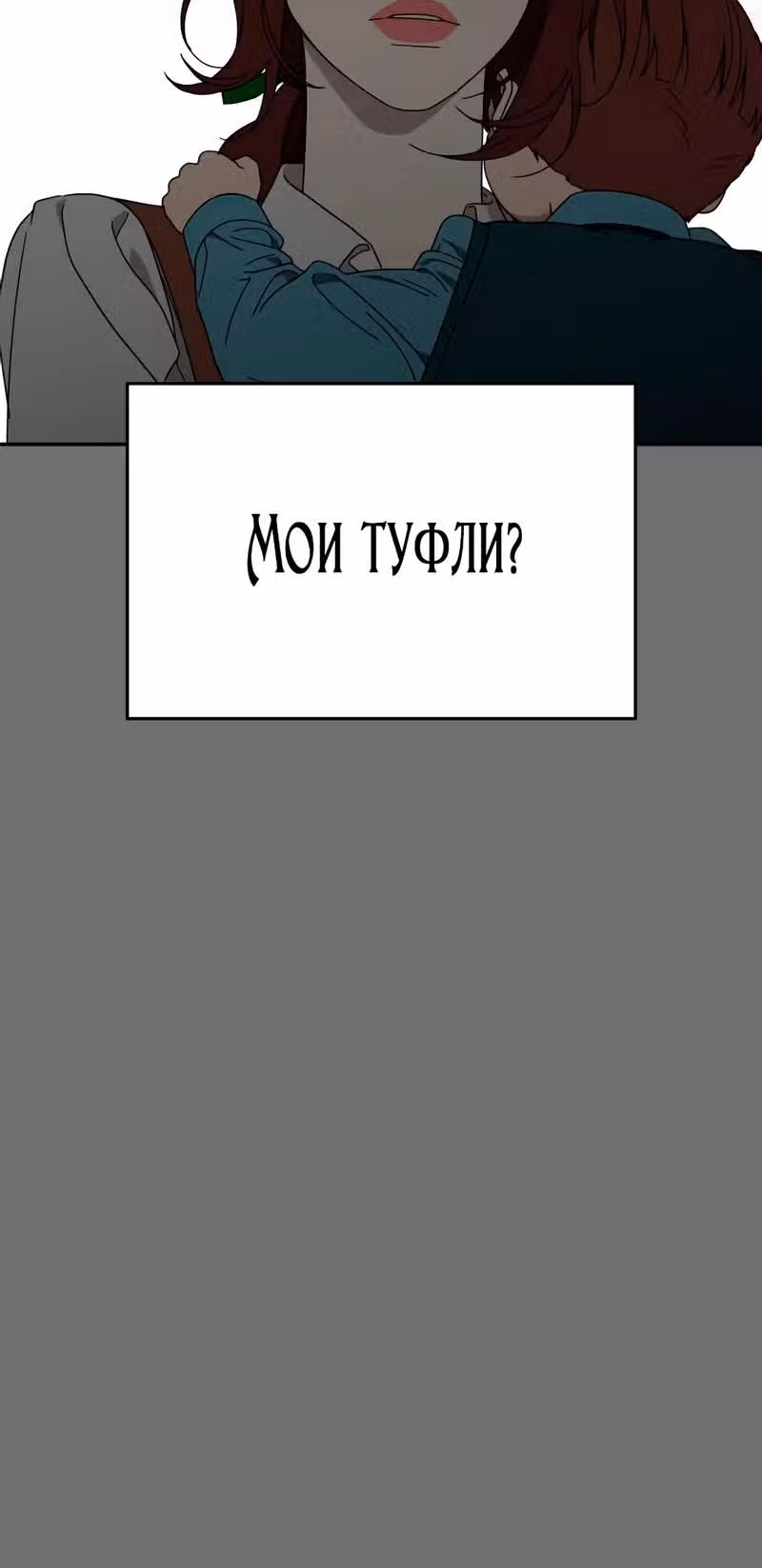 Призрачная песня — Том 1 · Глава 9, страница 9