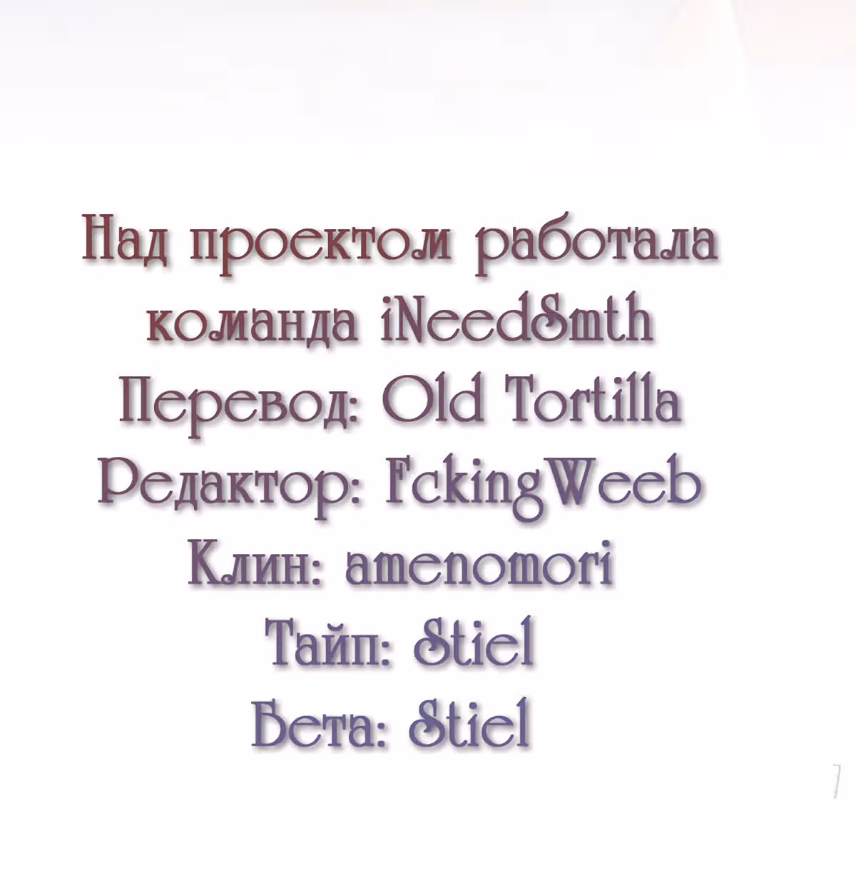 Моя эксклюзивная игра мечты — Том 1 · Глава 32, страница 2