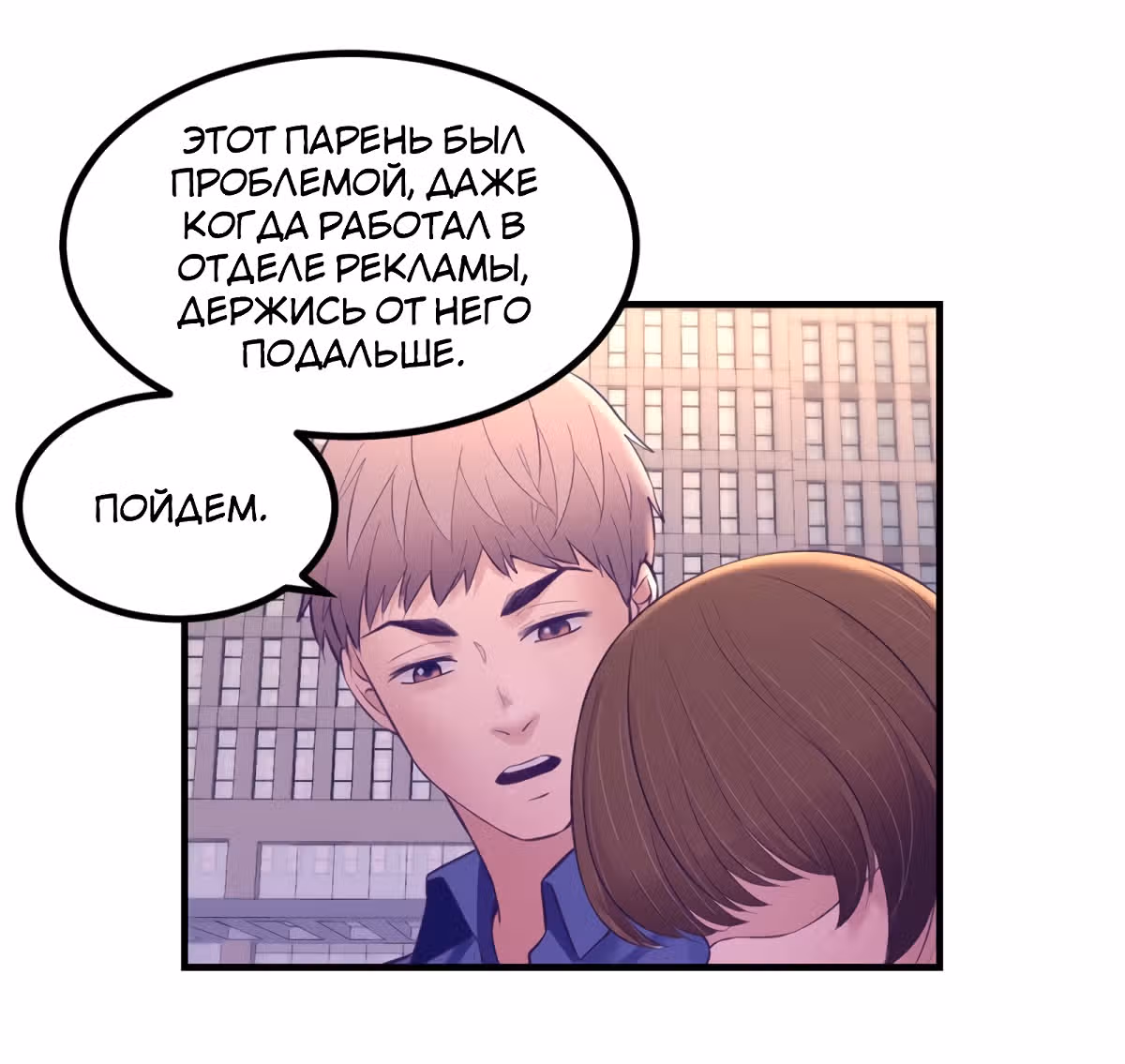 Моя эксклюзивная игра мечты — Том 1 · Глава 32, страница 36