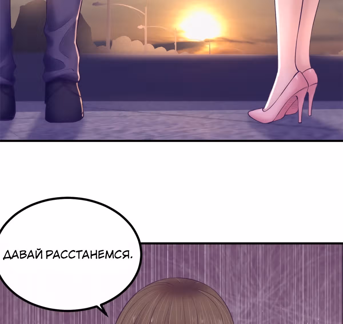 Моя эксклюзивная игра мечты — Том 1 · Глава 32, страница 39