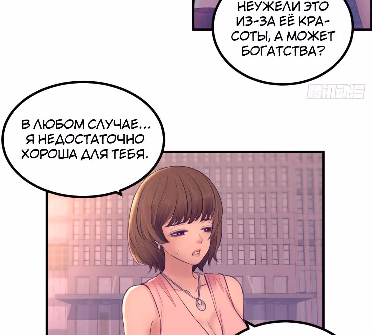Моя эксклюзивная игра мечты — Том 1 · Глава 32, страница 51