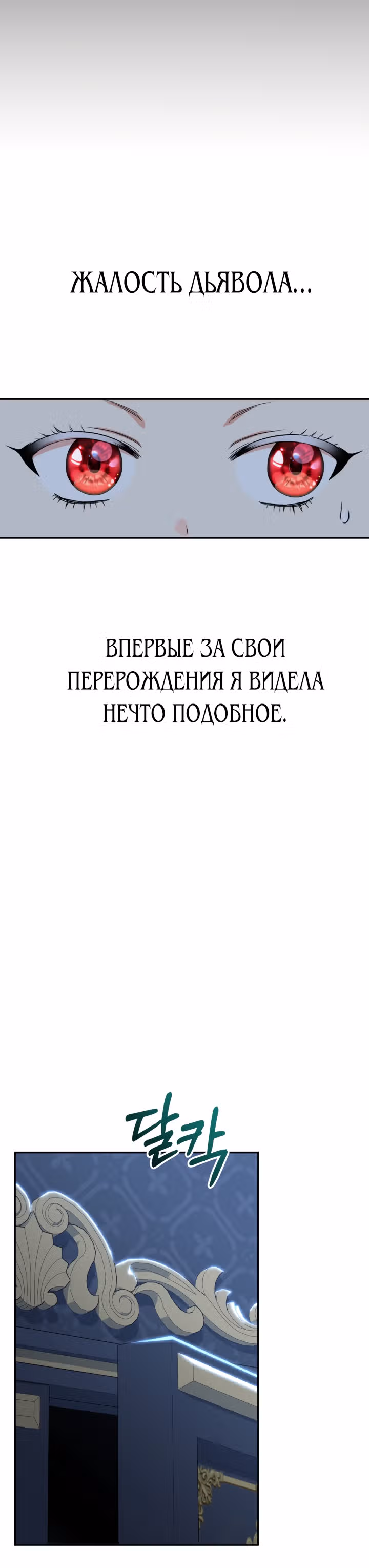 Как выжить будучи ребенком дьявола — Том 1 · Глава 10, страница 42