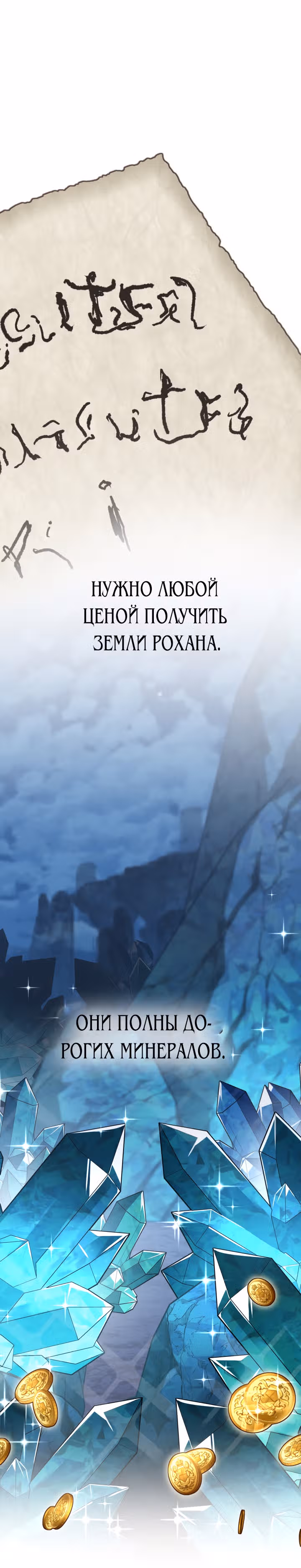 Как выжить будучи ребенком дьявола — Том 1 · Глава 10, страница 8