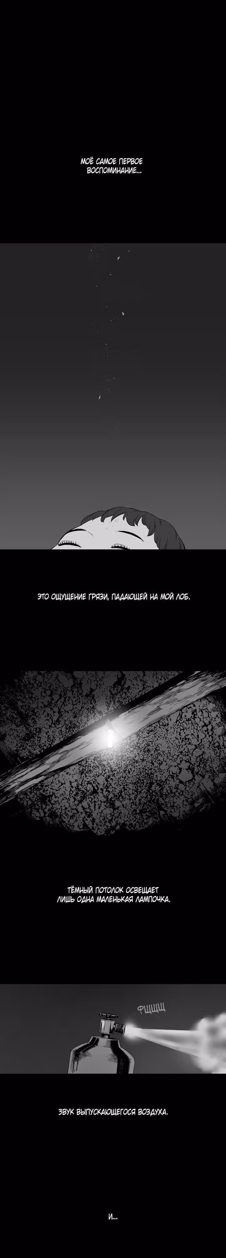 Рыцарь Доставки — Том 1 · Глава 4, страница 2