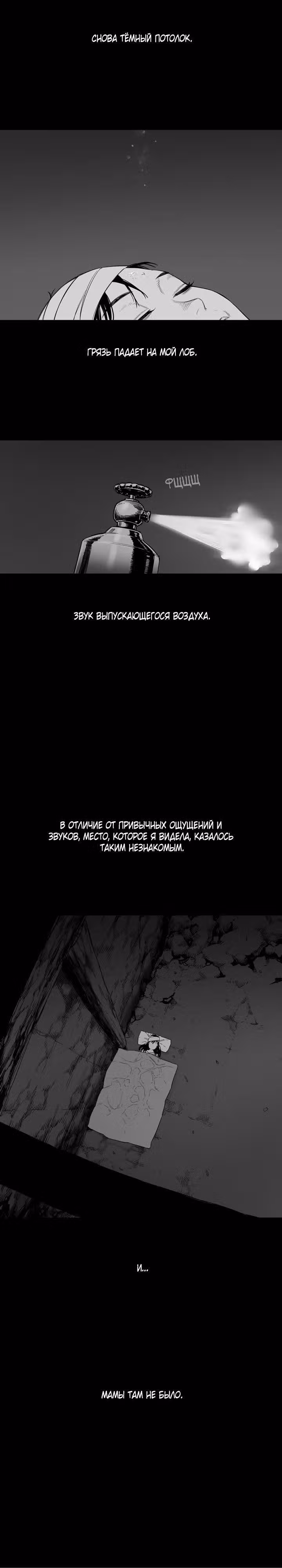 Рыцарь Доставки — Том 1 · Глава 4, страница 6